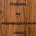 Отделка лицевой стороны Филенчатая панель, цвет: 6КЧ